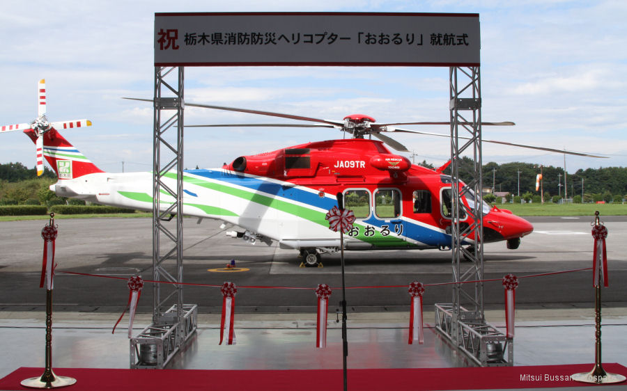 Helicopter AgustaWestland AW139 Serial 41514 Register JA09TR N586SH used by Fire and Disaster Management Agency FDMA Tochigi Fire and Disaster Air Corps ,Mitsui Bussan Aerospace MBA ,AgustaWestland Philadelphia (AgustaWestland USA). Built 2016. Aircraft history and location