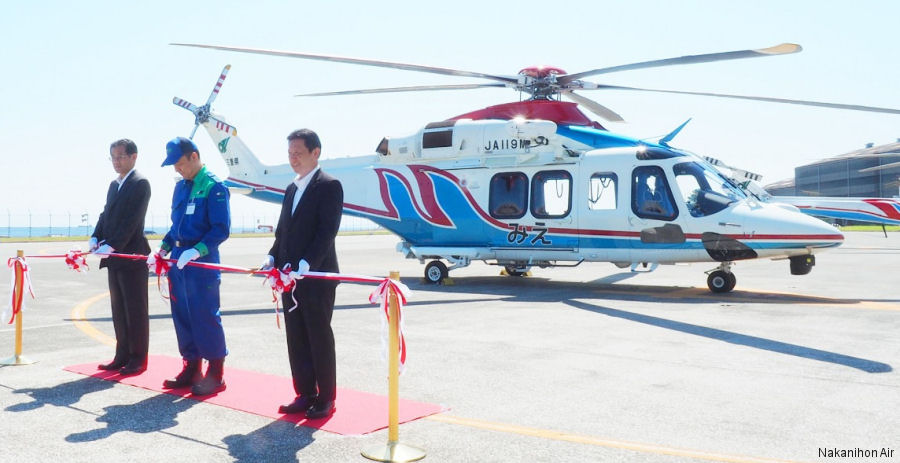 Helicopter AgustaWestland AW139 Serial 41515 Register JA119M N587SH used by Fire and Disaster Management Agency FDMA Mie Prefecture Disaster Prevention Air Corps ,Mitsui Bussan Aerospace MBA ,AgustaWestland Philadelphia (AgustaWestland USA). Built 2016. Aircraft history and location