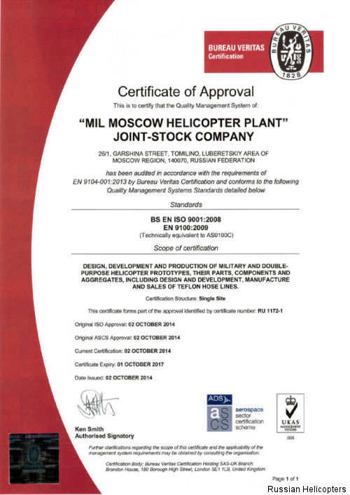 Mil Moscow Helicopter Plant Receives Certification