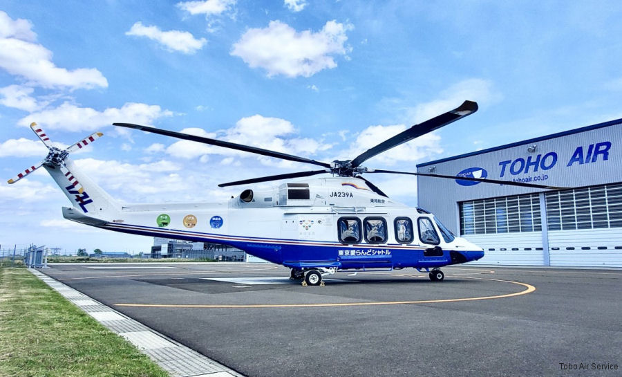 Toho Air Orders Additional AW139 for Shuttle Service