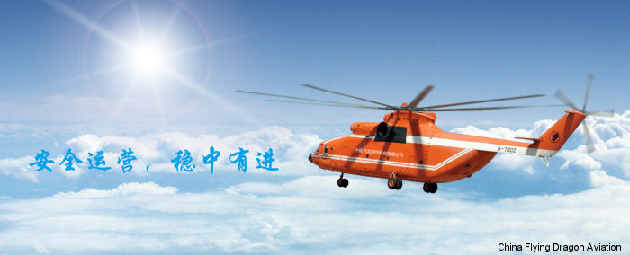 China Flying Dragon Aviation Mi-26 Halo